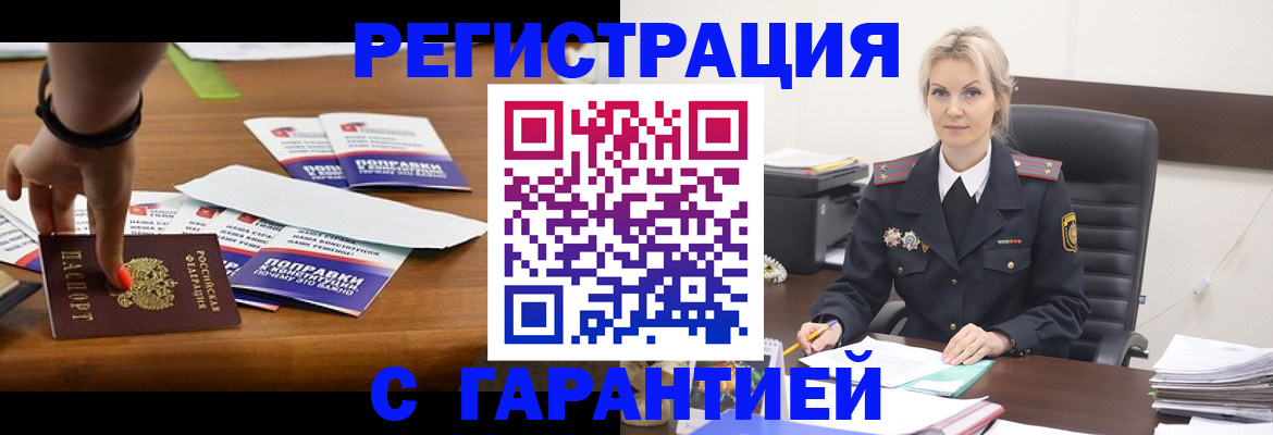 временная регистрация собственник в Кимовске