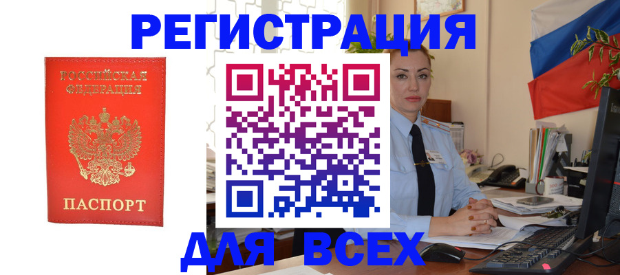временная регистрация собственник в Кимовске