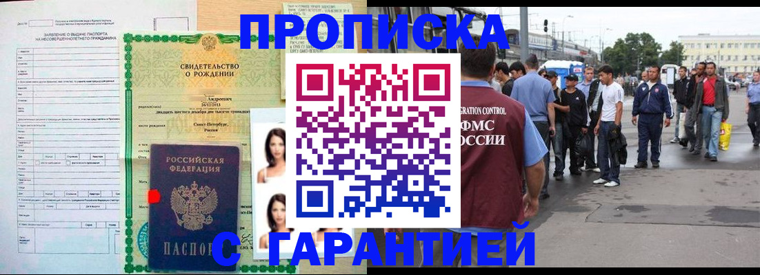прописка в квартире в Кимовске