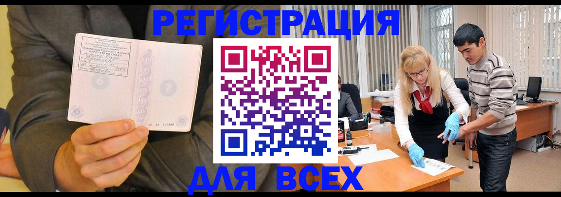 временная прописка в Кимовске