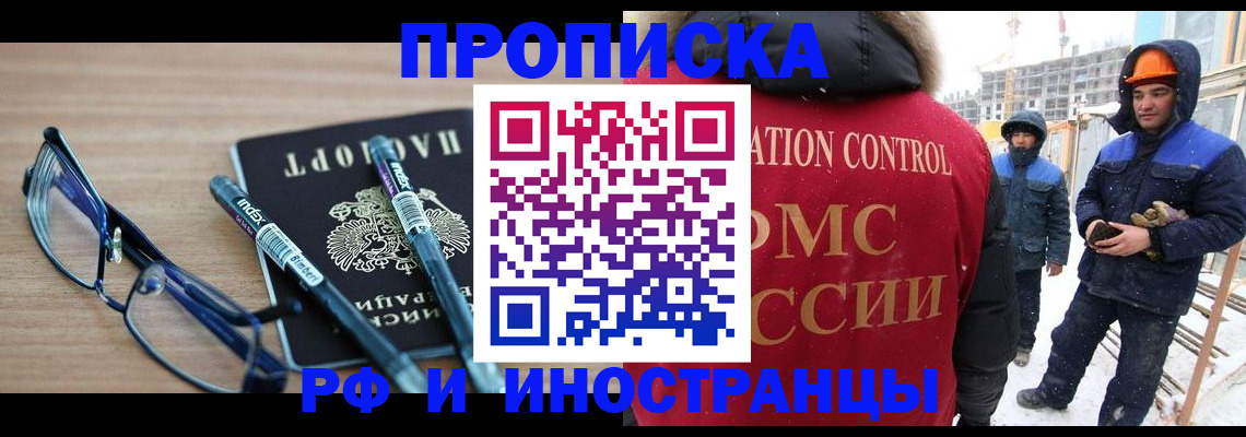 прописка штамп в Кимовске