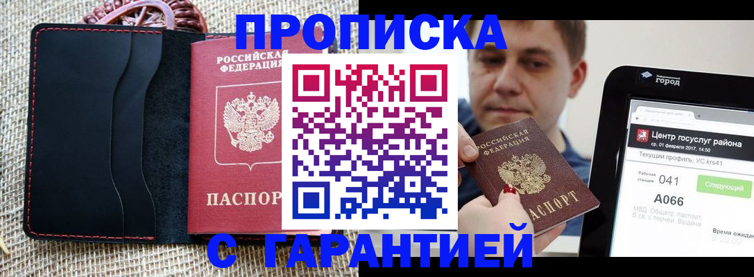 временная регистрация в Кимовске
